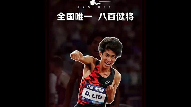 愈战愈勇!达标巴黎，近在咫尺!