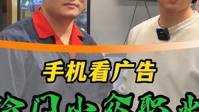 体验用手机看广告能挣多少！修车大哥，利用空余时间，在手机上看游戏视频广告，来看看怎么样