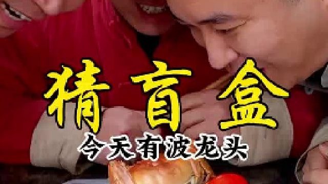 今天有波龙头，你们会怎么选呢？