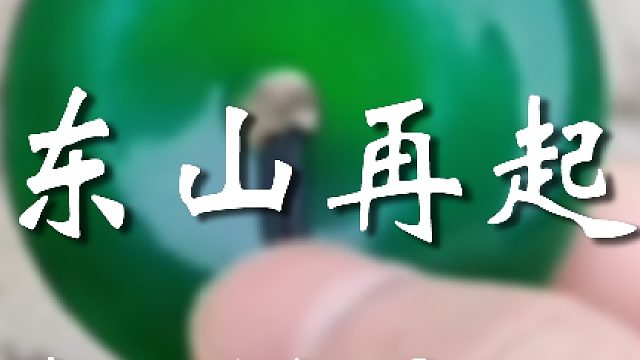 你要靠这个这辈子可能起不来了