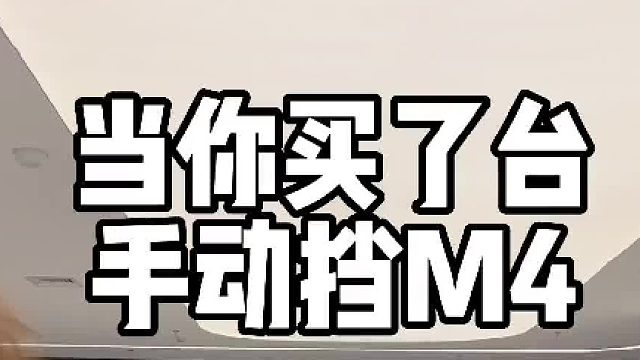 别的女孩坐宝ma会撒娇，我坐它只想跟你说单挑