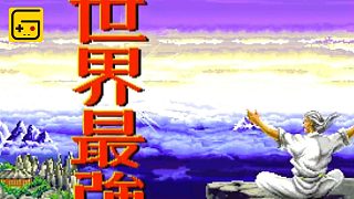 1994年的最粪格斗游戏，如何靠人脉登陆SNK的平台