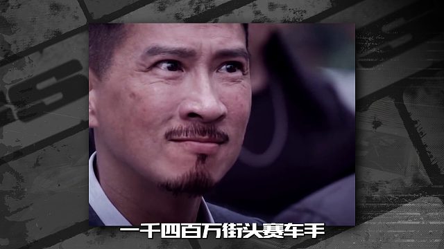 极品飞车《超级有料发布会》精彩回顾