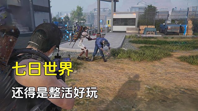 七日世界：怪物全被打趴下，这也太搞笑了，都只能地上爬