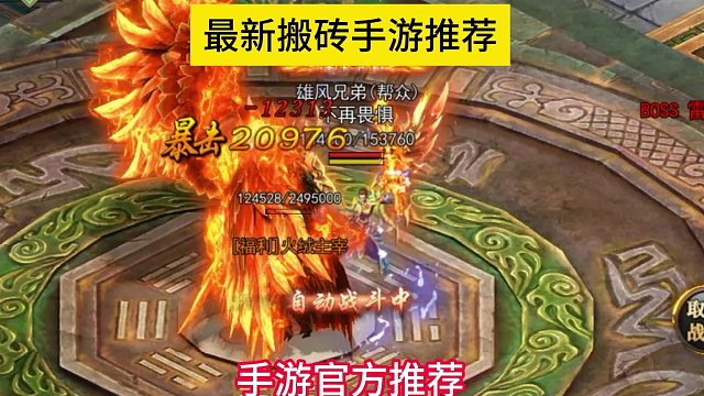 最新搬砖手游推荐