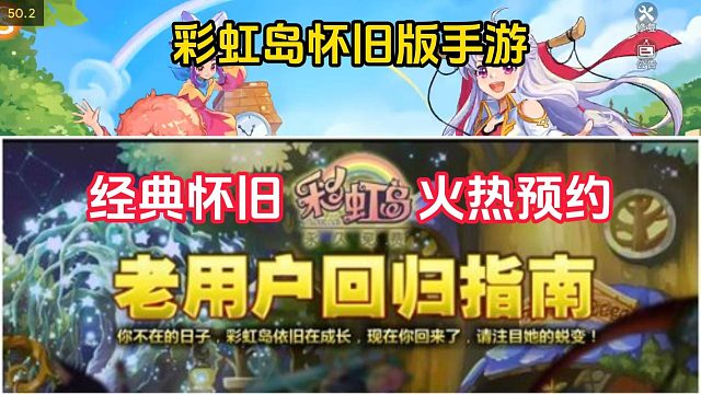 彩虹岛手游丨永恒岛手游保姆级新手攻略！拼图系统解析！各职业玩法简介！