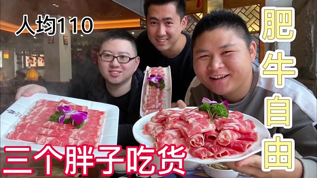 大胖开车60公里只为吃这家自助餐！肥牛不限量，毛肚也很好吃！