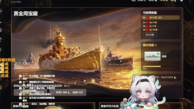 战舰世界*真造船工程，一发入魂