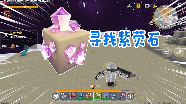 迷你世界双剑流生存21：来到萌眼星，寻找紫荧石
