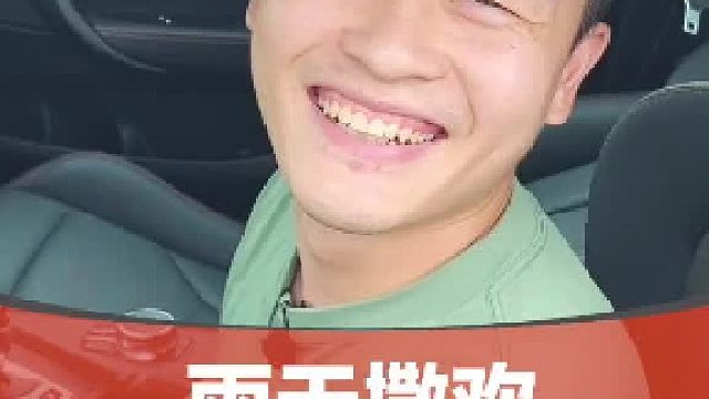 技多不压身。 #dou来认真皮一下