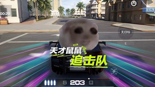 天才鼠鼠追击队