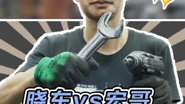 今天宏哥和小东要来一场比赛，结局你们觉得谁赢了？