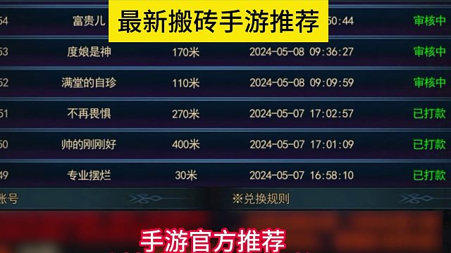 亲测可搬手游推荐