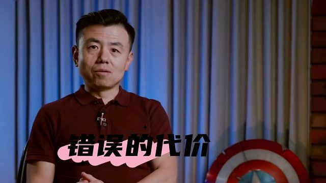 错误的代价—致数字影像时代的拓荒者