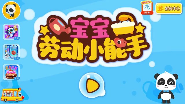 宝宝劳动小能手：收拾餐桌 清洗碗筷 清洗油烟机