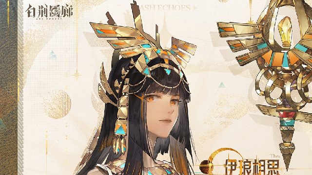 同调者档案 | 伊琅相思 THEA