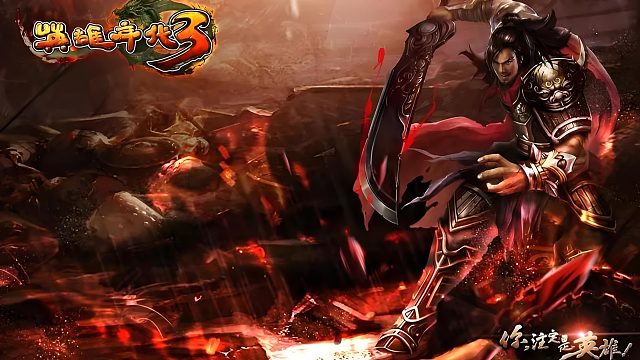 盛大网游惊世三部曲之《英雄年代》！