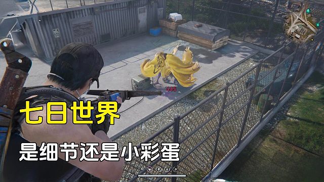 七日世界：这是细节到位还是彩蛋，睡觉还会打鼾