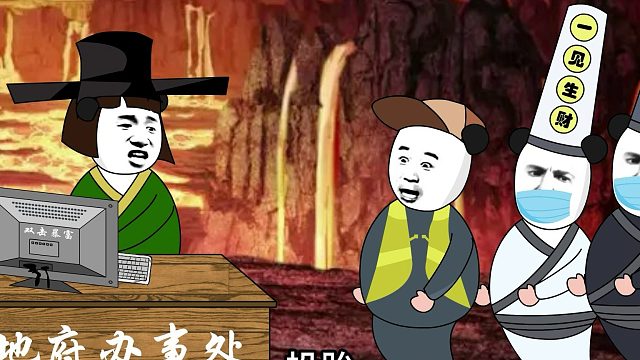 投胎还得充个vip