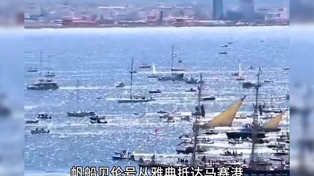 经历12天海上航行，奥运圣火抵达法国，即将开启本土传递