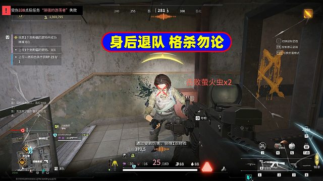 萤火突击：队友突然退出队伍，一律格杀勿论