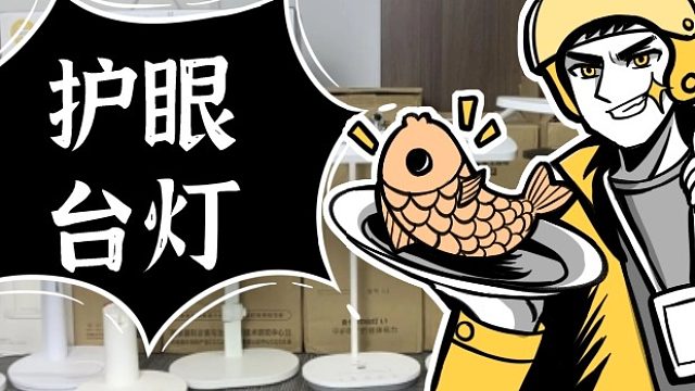 热门护眼台灯品牌有哪些？必入榜单护眼灯品牌推荐