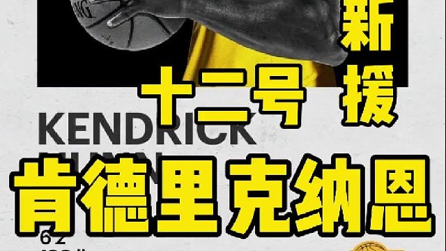 来到湖人，哪个球员看的都顺眼