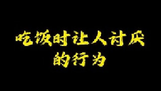 你身边有这样的人吗？