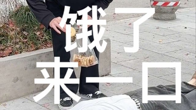 当室友说好想吃一个小哥手里的饼……