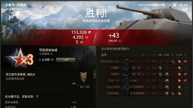 天梯赛牡蛎湾-鼠式-1Vs3，3人头反杀对面