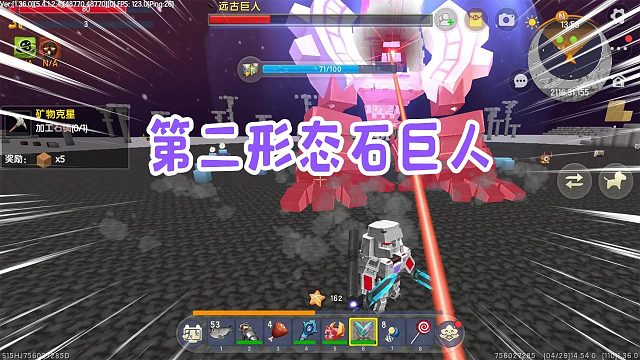 迷你世界双剑流生存23：第二形态石巨人，这激光炮可真疼啊