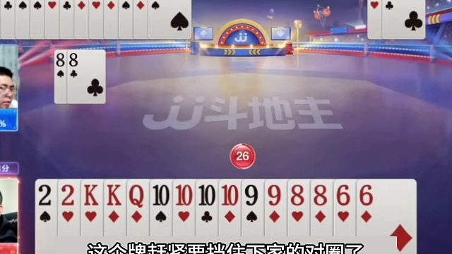 斗地主：最牛巅峰心理战屠龙局！钢炮撞上硬骨头！铁牌惨遭大翻盘