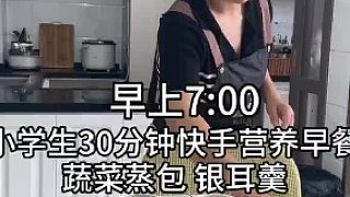 寶媽日常｜快手營(yíng)養(yǎng)早餐 周六不用早起的一天 用蒸燉鍋?zhàn)隽撕?jiǎn)單營(yíng)養(yǎng)早餐