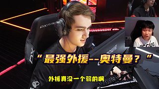 “最強外援--奧特曼？”CN 賽區(qū)沒有軟蛋