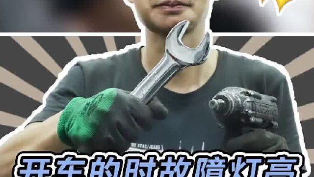 开车时带一个出门，遇到故障灯亮就不用担心了