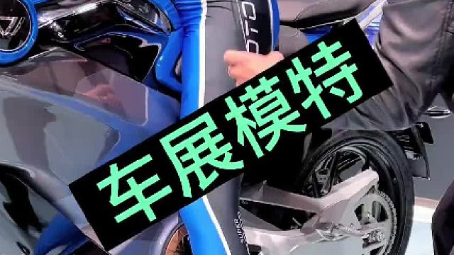 #好家伙 #模特#车模#大长腿 #海外生活