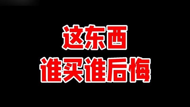 大别墅房车不如小房车好玩是真的吗