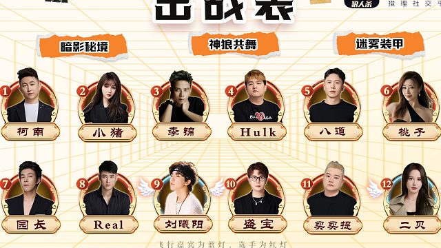 迷雾之夜S5半决赛20240509第三局 迷雾装甲