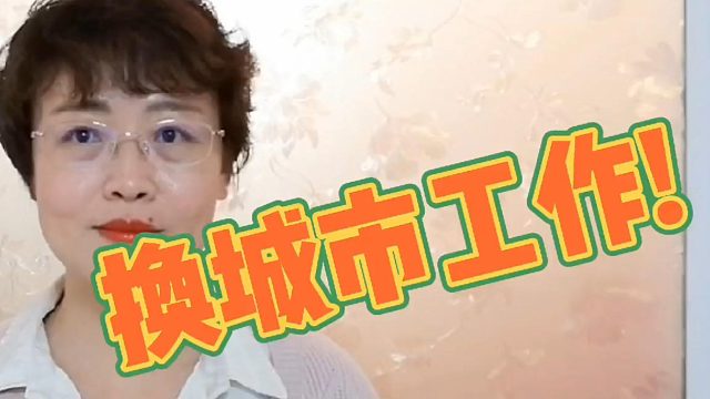 8成90后想要回家却留在一线城市，流动带来什么？