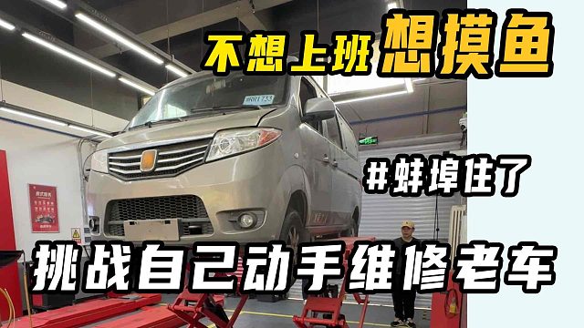 老车重生记：看我如何省出个小目标