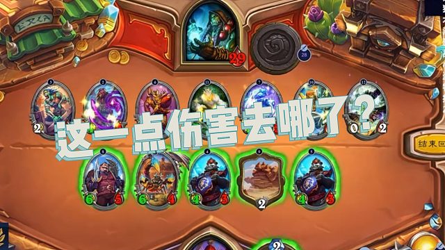 【春哥】这一点伤害去哪了？