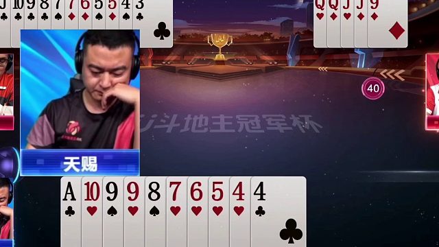 斗地主：天赐真的太神了！隐藏十年的绝世高手！这牌能赢够吹一年