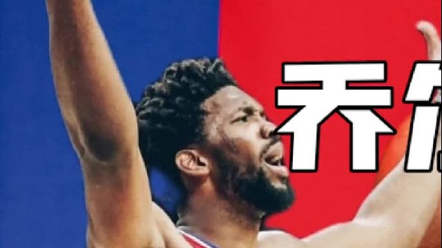 下集  西蒙斯的闹剧何时才能结束