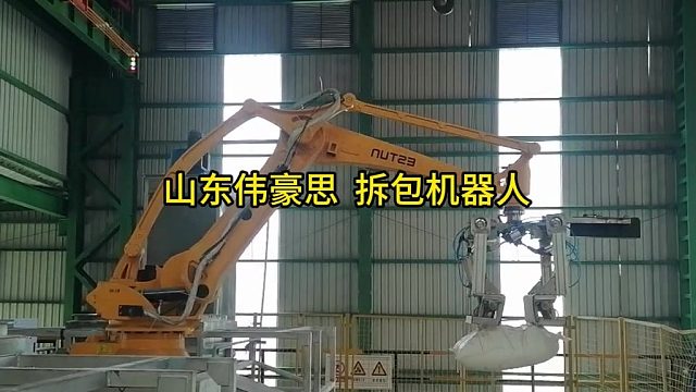 饲料粕全自动破袋机 自动拆包投料机器人