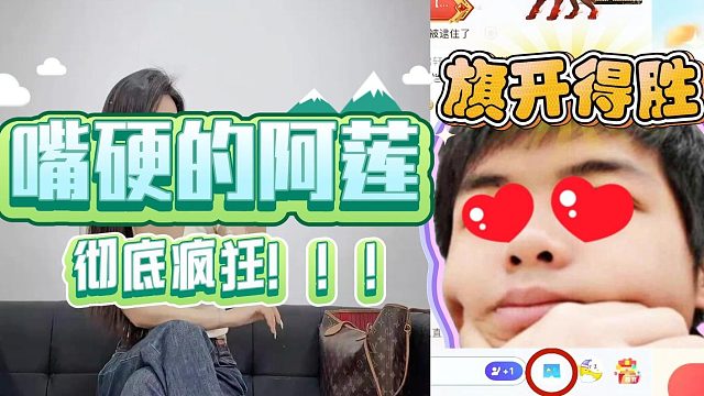 【卡尔】打得阿莲就只剩张嘴了~