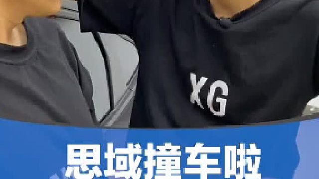 下赛道撞车，结果因祸得福？