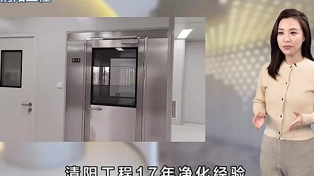 清阳上海专业空气净化无尘车间装修要求药厂净化车间
