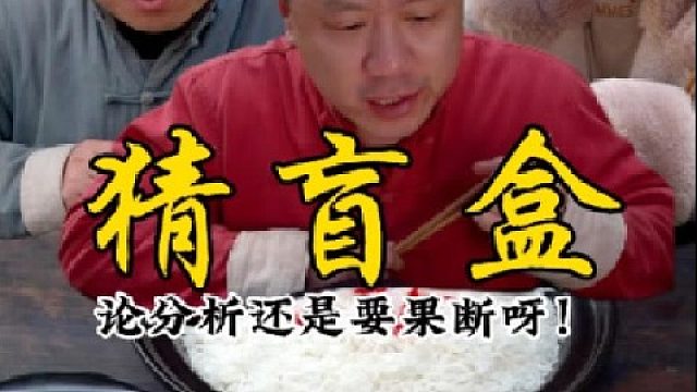 论分析还是要果断呀！不然又错过了，你们说呢？