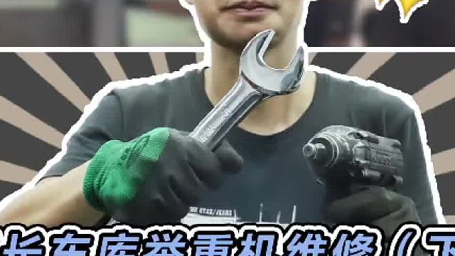 学长车库的举重机又坏了一个，今天继续维修油封漏油#