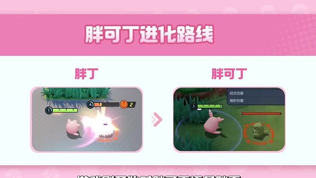 粉嫩圆润的身躯，温柔可爱的眼神，娓娓动听的歌声，散发闪耀的光芒，胖可丁闪亮登场~